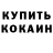 КЕТАМИН VHQ dexter31able