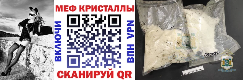 МЕФ кристаллы  Любим 
